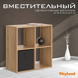 Стеллаж COMP SH 7070, дуб сонома светлый, 702х330х700 мм